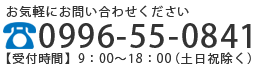 お問合せ